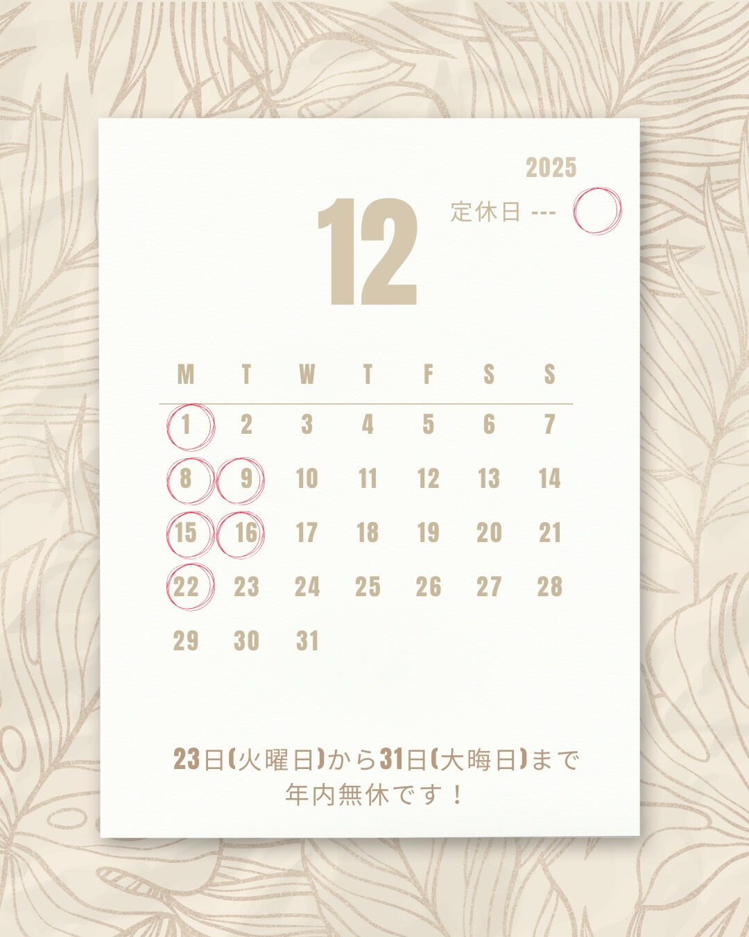 🌺 いつもありがとうございます！ 🌺