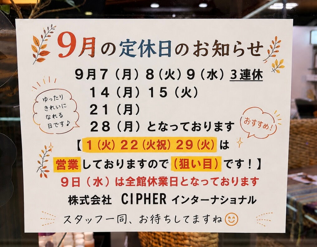 🌺 いつもありがとうございます！ 🌺